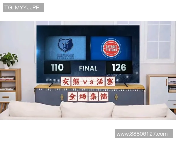 活塞与灰熊精彩对决央视直播全程回顾与赛后分析