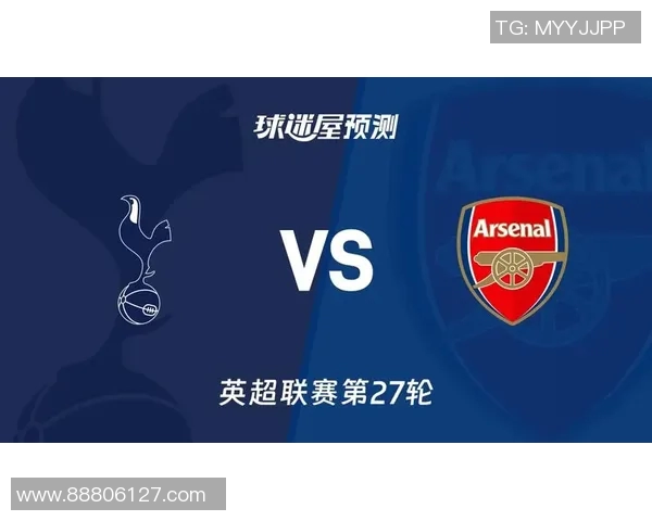 热刺对阵红星的比赛前瞻与胜负预测分析